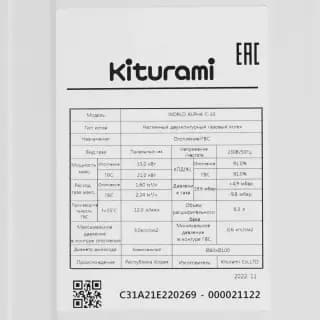 Настенный газовый котел Kiturami World Alpha C 18 — фото 4